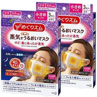 Kao MEGURISM Steam Warm Mask Made in Japan Lavender Mint Small Size 3 Sheets x2