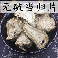 Gansu Minxian Angelica non sulfur wild Chinese herbal medicine 500 grams of angelica root, Codonopsis pilosula, Astragalus membranaceus