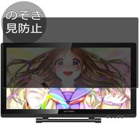 Synvy Privacy Screen Protector Film for XP-Pen Artist 22 Pro 22pro 22" Anti Spy Protective Protectors [Not Tempered Glass] Updated Version