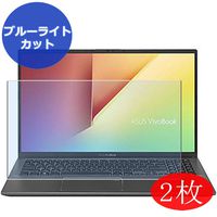 【2 Pack】 Synvy Anti Blue Light Screen Protector for ASUS VivoBook 15 F512 / F512FA / F512DA 15.6" Screen Film Protective Protectors [Not Tempered Glass]