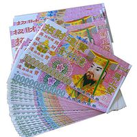 100 Piece Chinese Joss Paper Money Large Size Hell Bank Note One Hundred Billion ($1,000,000,000,000) - Zhaocai Jinbao 9.6 by 4.7 Inches