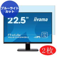 【2 Pack】 Synvy Anti Blue Light Screen Protector for iiyama XU2395WSU-B1 22.5" Display Monitor Screen Film Protective Protectors [Not Tempered Glass] New Version