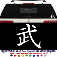 GottaLoveStickerz Kanji Symbol Warrior Japanese JDM Removable Vinyl Decal Sticker for Laptop Tablet Helmet Windows Wall Decor Car Truck Motorcycle - Size (07 Inch / 18 cm Tall) - Color (Matte White)