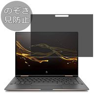 Synvy Privacy Screen Protector Film for HP Spectre x360 13-ae013TU-OHB 2XF67PA-AAAB 13.3" Anti Spy Protective Protectors [Not Tempered Glass] New Version