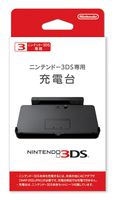 charger for Nintendo 3DS-only