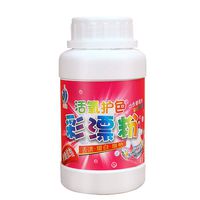 HSada Universal Colors Stain Remover Powder Bleaching Whitening Detergent,Brightens Up The Color of Your Laundry,260g
