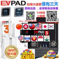 官方易播電視盒EVPAD TECH EVPAD 3 PRO EVPAD3 Android tv Box 2G/16G 5G WiFi EVPAD3 US Licensed Version Box Contain Surprise World Wide Certification SANXIA