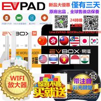 2019 New 易播盒子官方版EVPAD TECH EVBOX 3R TV Box EVPAD 2G+16G 2.4G WiFi US Licensed Version Box Contain Surprise World Wide Certification