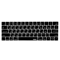 XSKN Touch Bar Arabic / English Silicone Keyboard Skin Cover and Protector Film Customized Gift for New MacBook Pro 13" A1706 and Pro 15" A1707 With Touch Bar (2016 Release) , US Layout