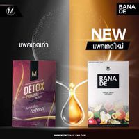 1BoxBanade Detox Mizme Premium Quality Natural Extracts Weight Slim