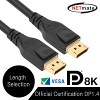 NETmate NM-DP141 VESA Officially Certified 8K 60Hz DisplayPort 1.4 Cable (16ft)