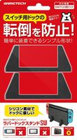 GAMETECH Nintendo Switch Rubber Vertical Stand for Nintendo Switch Dock