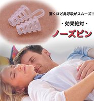 [NOBLE] Anti-Snoring Nose Vent Set by Snore Bastion - Set of 2 - Premium Quality Medical Grade Silicone - Instant Natural Snore Relief - Facilitates Airflow in The Nasal Passageways to Ease Breathing