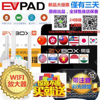 2019 New EVPAD TECH EVBOX 3R TV Box EVPAD 2G+16G 2.4G WiFi US Licensed Version Box Contain Surprise World Wide Certification