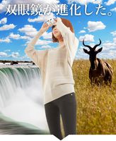 personal-α binoculars 10 × 22 6.5 ° (white)