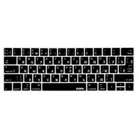 XSKN Touch Bar Models Russian Keyboard Cover Silicone Protector for for MacBook Pro 13" A1706 MacBookPro 15" A1707 (2016 Release, Free Gift Touch Bar Sticker), Black
