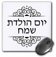 3dRose LLC 8 x 8 x 0.25 Inches Mouse Pad, Happy Birthday Auntie, Modern Colorful Dots Pattern On White for Aunt (mp_165033_1)