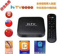 2020 HTV BOX Chinese TV Box 最新中文電視盒,香港,台灣,大陸,電視直播,點播,回看,機頂盒Hong Kong Taiwan China Live Channels Playback 4K Movies