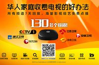 Huawen TV Box/Fun Chinese TV Box/Taiwan/Hongkang/Channels/Sun TV,同步直播7天回看，海量点播影视剧综艺节目