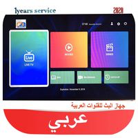Arabic TV Set Top Products + 1 Years Service قنوات رياضة مسلسلات وافلام عربية وعالمية افضل تلفزيون عربي من غير دفعات شهرية