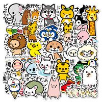 Cute Lovely Japanese Animals Stickers for Children, Teacher, Parent, Grandparent, Kids, Craft, School, Planners Stickers for Water Bottle Luggage Phone, Waterproof Vinyl Decals
